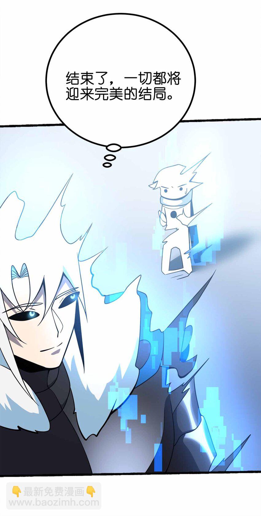 魔王作弊系統 - 080 最終的抉擇 - 7