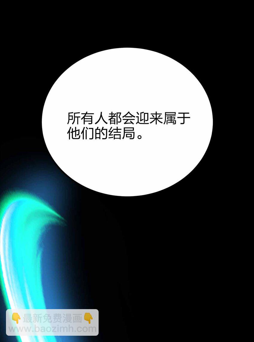 魔王作弊系統 - 080 最終的抉擇 - 5