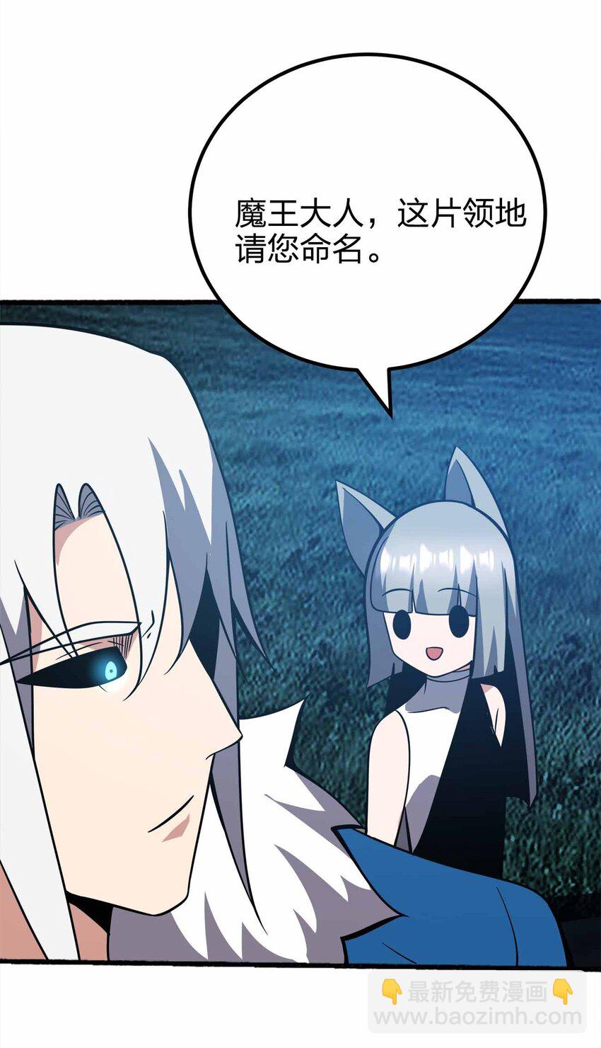 魔王作弊系統 - 080 最終的抉擇 - 2