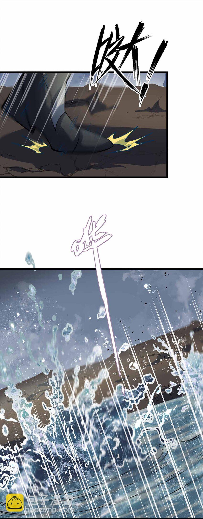 魔王作弊系統 - 10 雙生邪刃(1/2) - 1