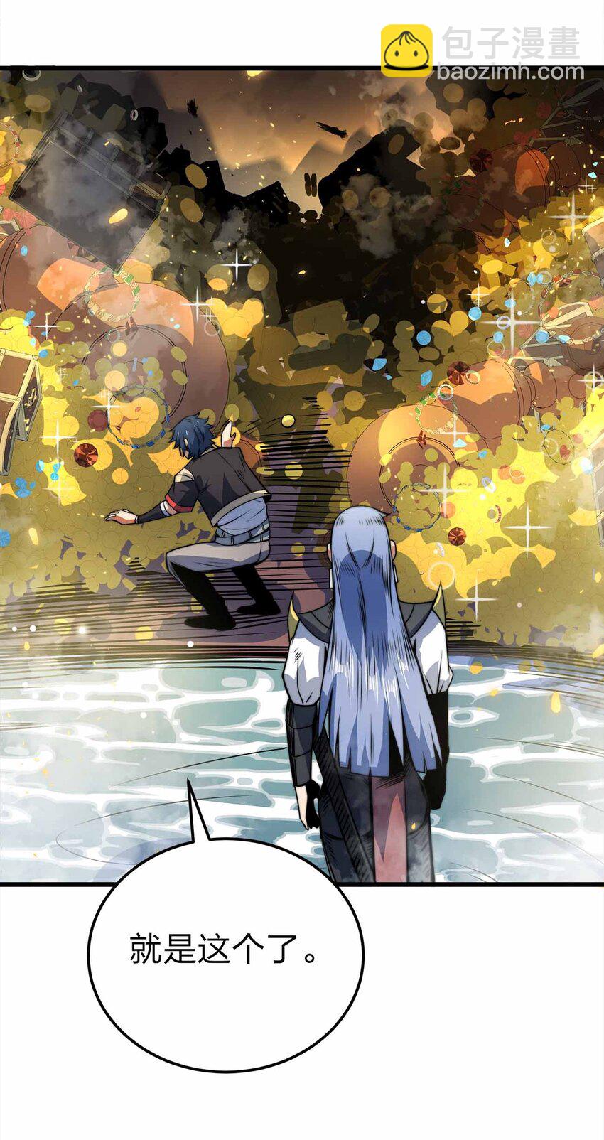 魔王作弊系統 - 10 雙生邪刃(1/2) - 7