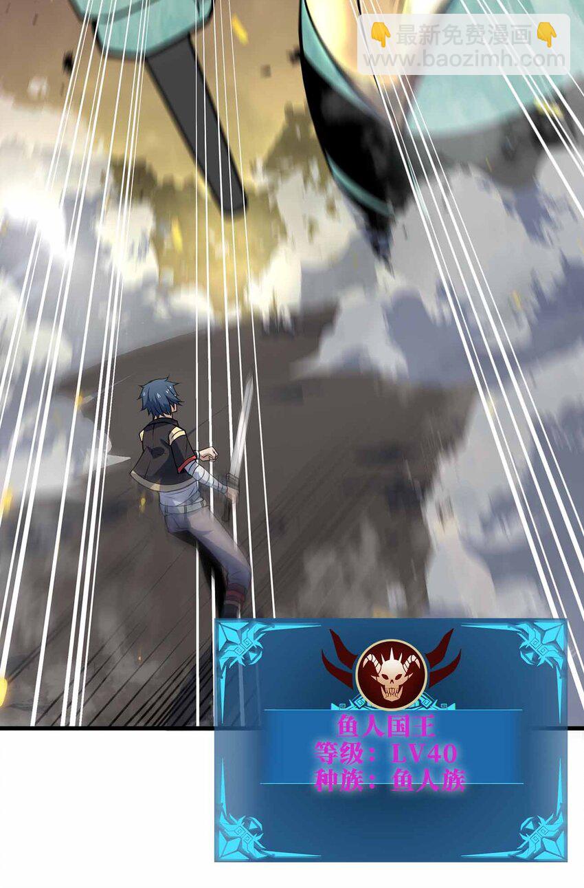 魔王作弊系統 - 10 雙生邪刃(1/2) - 8