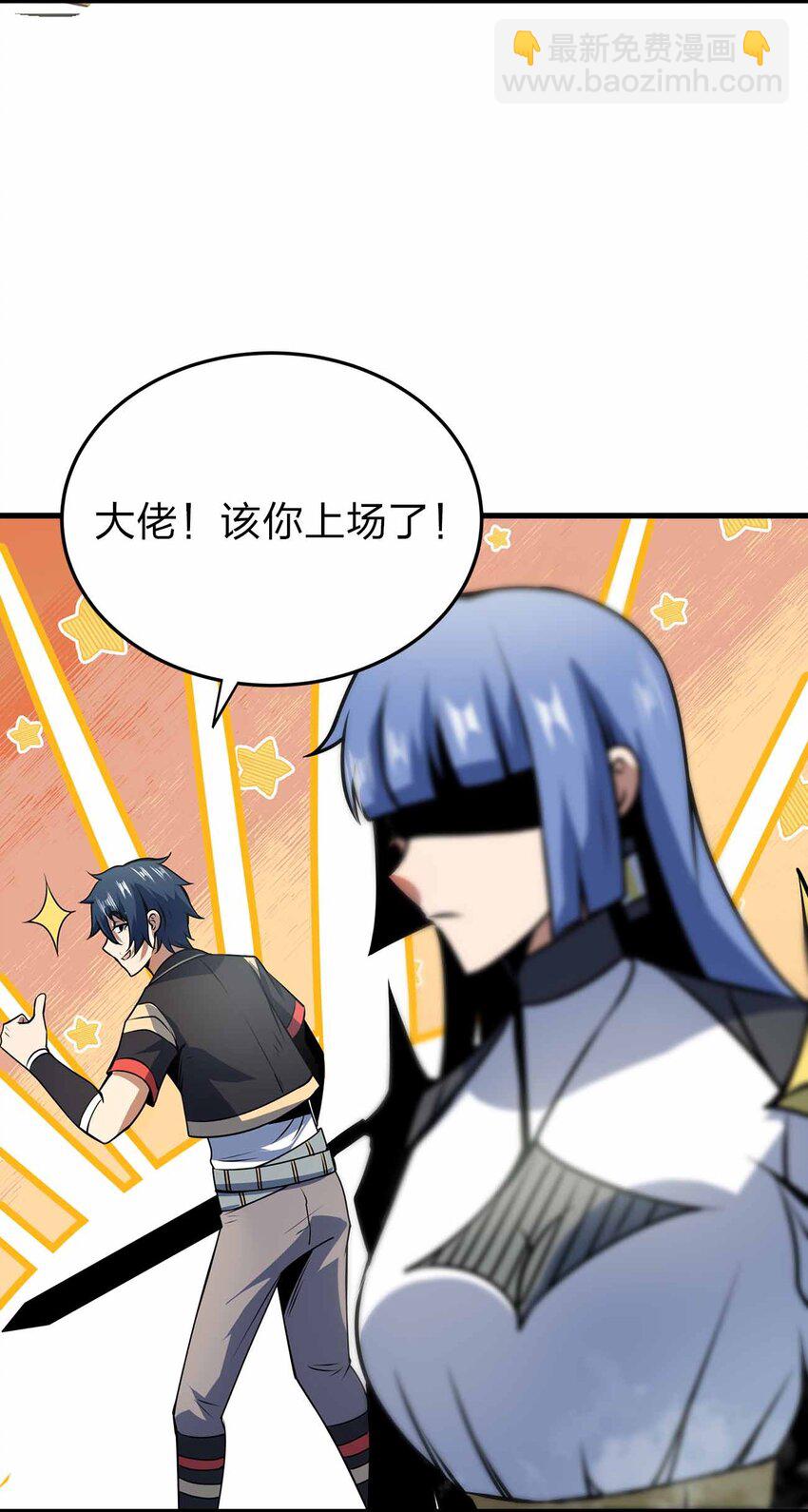 魔王作弊系統 - 10 雙生邪刃(1/2) - 2