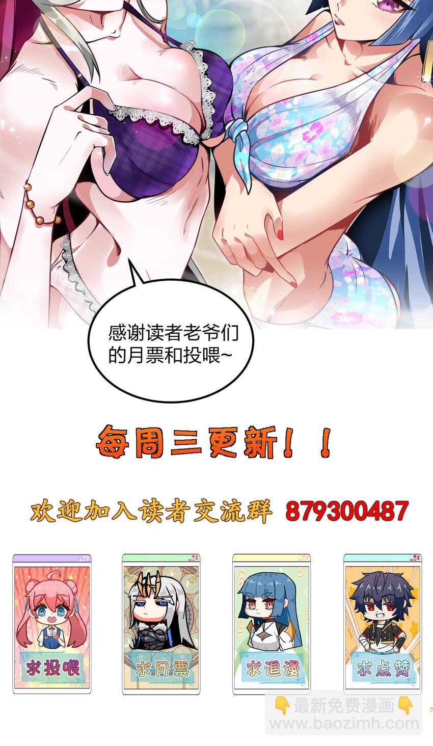 魔王作弊系統 - 10 雙生邪刃(2/2) - 2