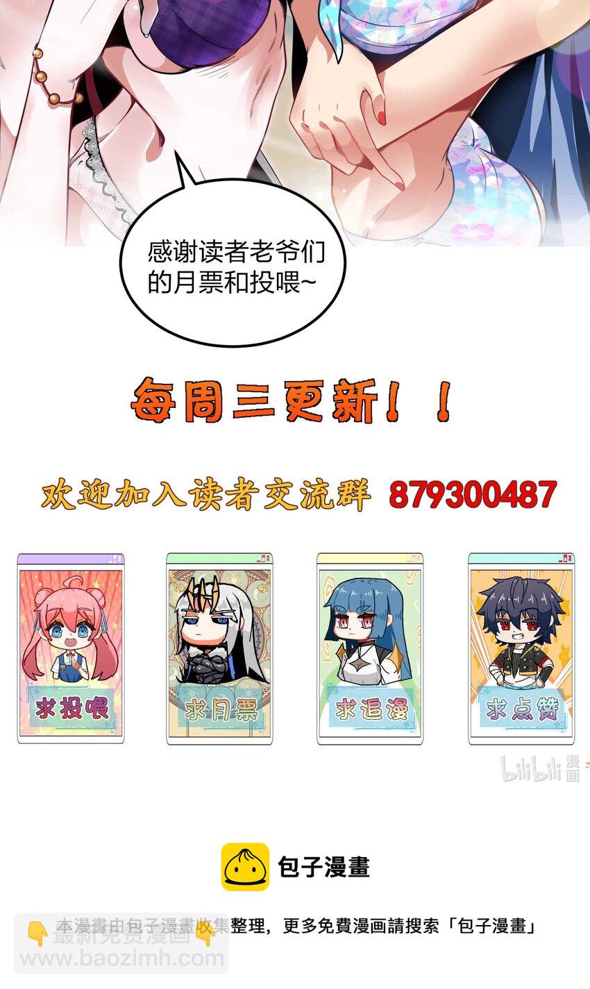 魔王作弊系統 - 10 雙生邪刃(2/2) - 2