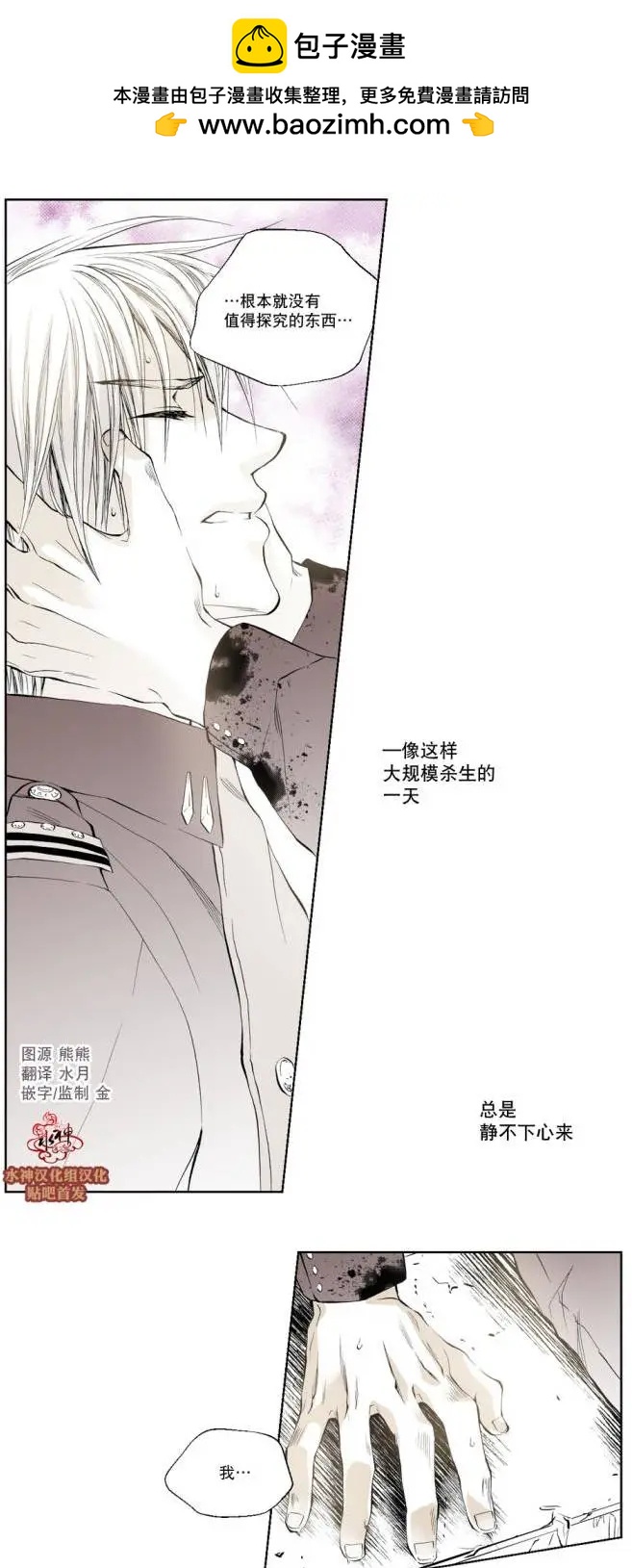 魔物 - 第04回 - 2