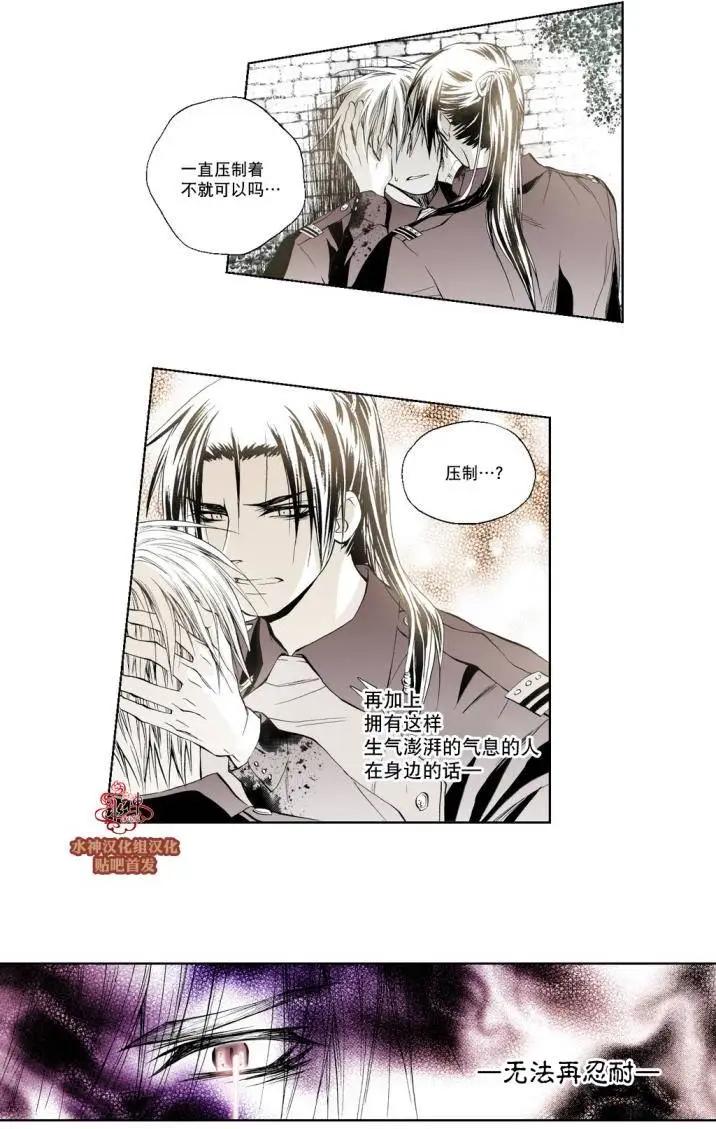 魔物 - 第04回 - 3