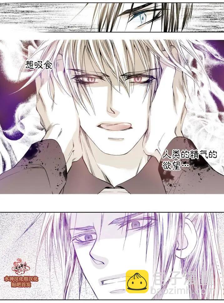 魔物 - 第04回 - 4