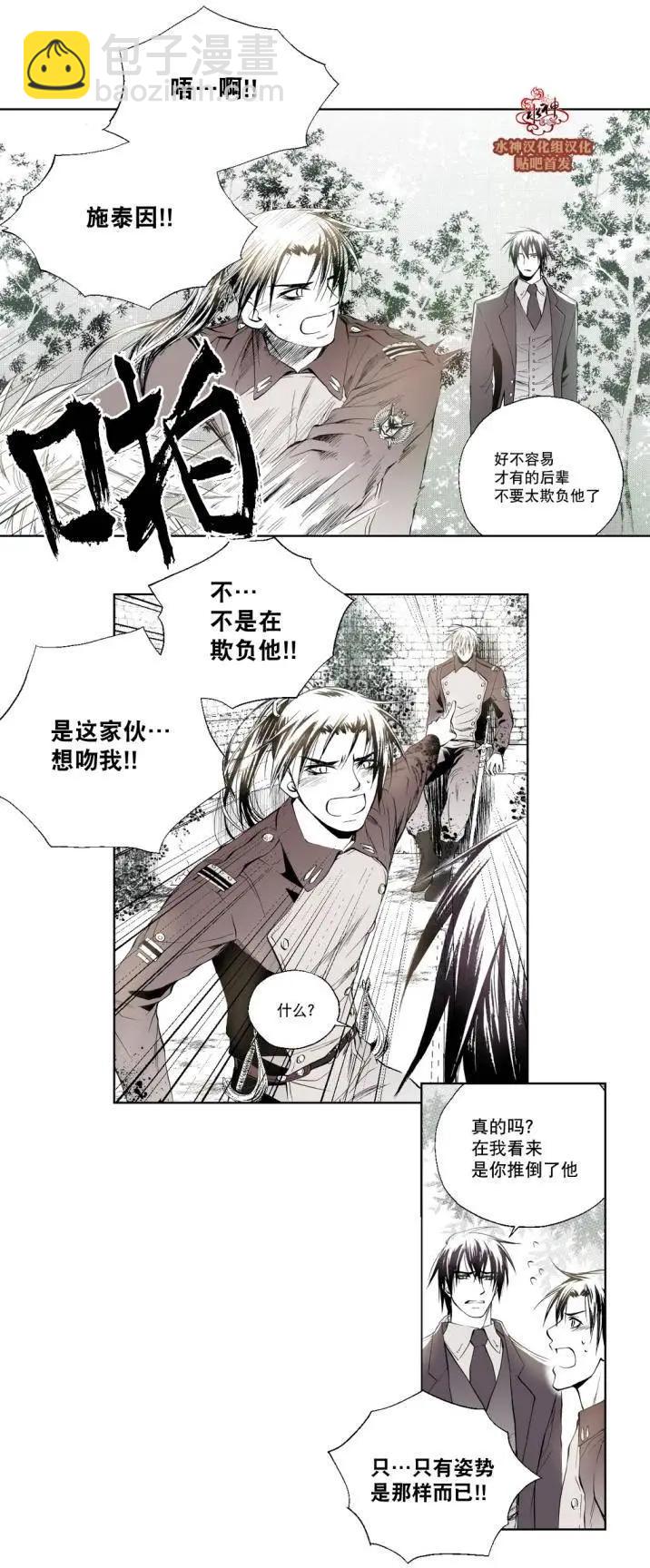 魔物 - 第04回 - 4