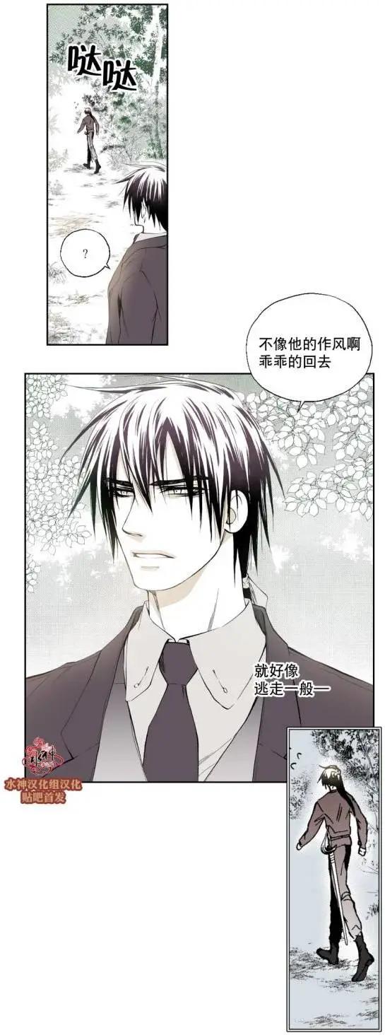 魔物 - 第04回 - 2