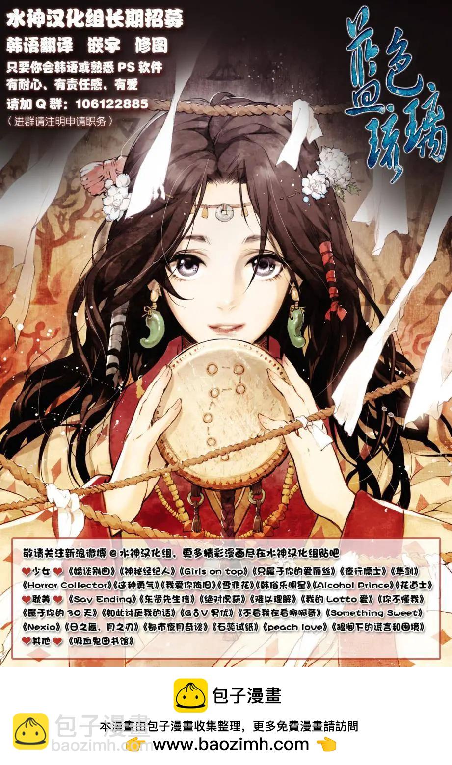 魔物 - 第04回 - 4