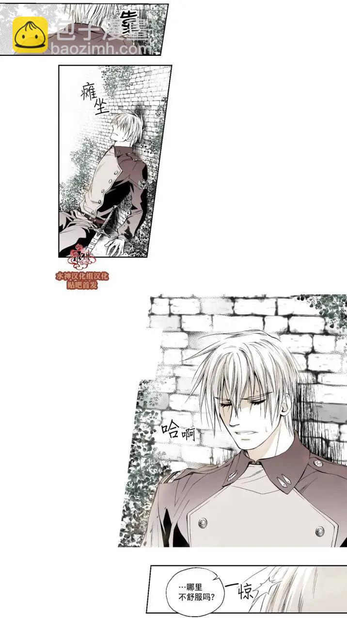 魔物 - 第04回 - 3