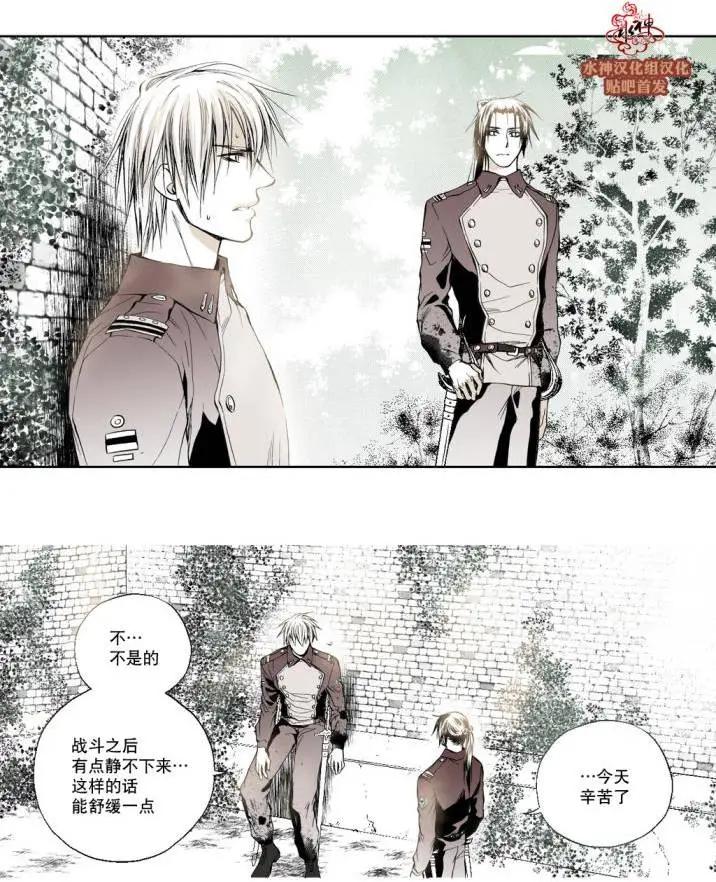魔物 - 第04回 - 4
