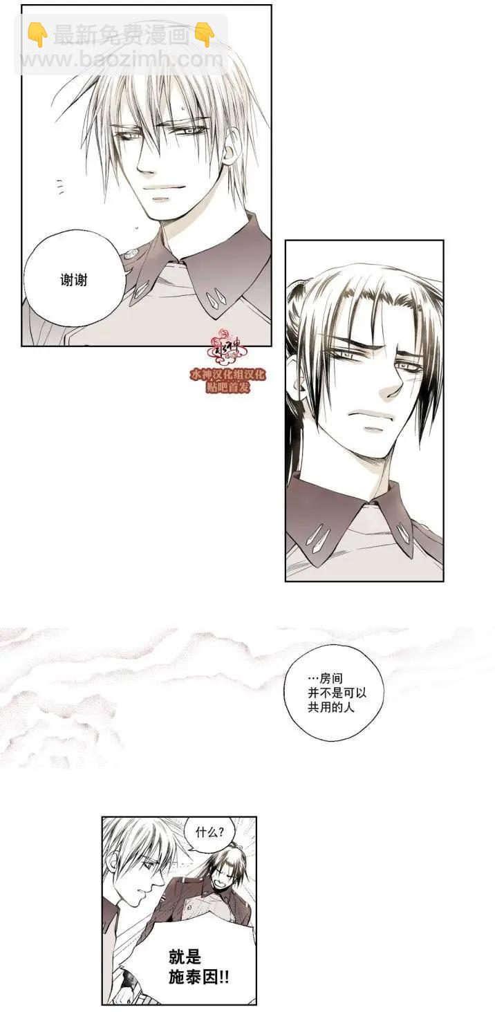魔物 - 第04回 - 1