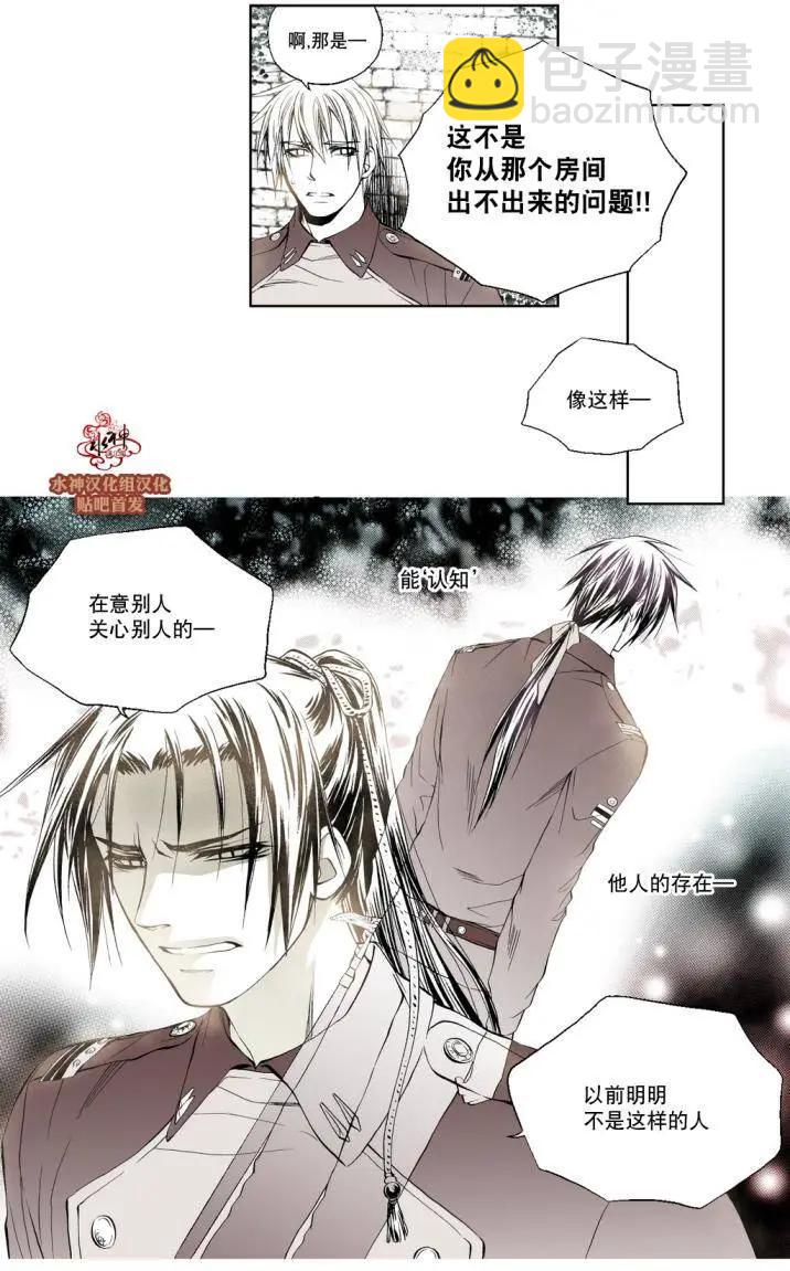 魔物 - 第04回 - 2