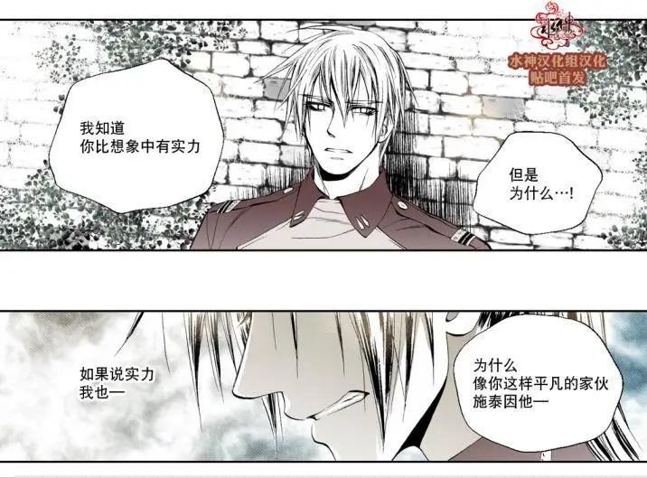 魔物 - 第04回 - 3