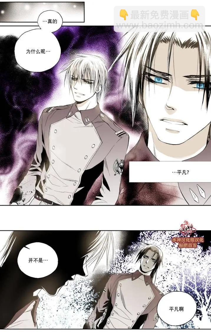 魔物 - 第04回 - 4