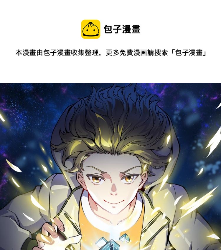 第1话 极品&ldquo;大宝剑&rdquo;(1/3)-第2话