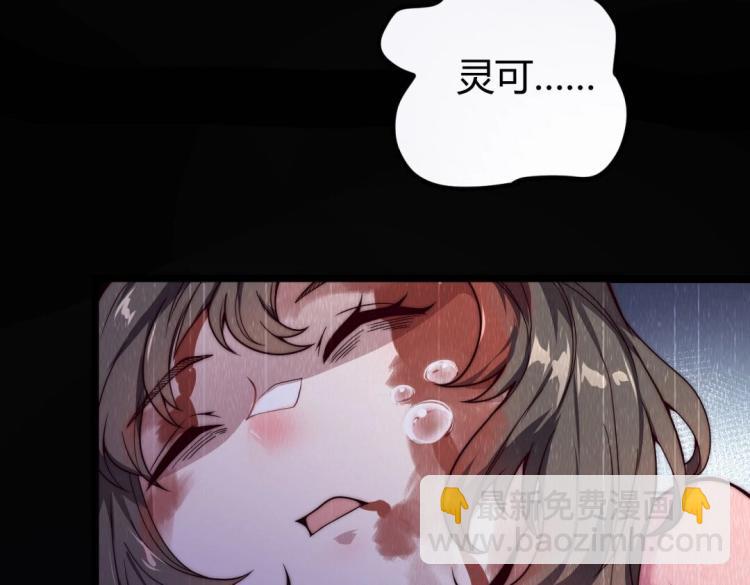 第1话 极品&ldquo;大宝剑&rdquo;(1/3)-第2话