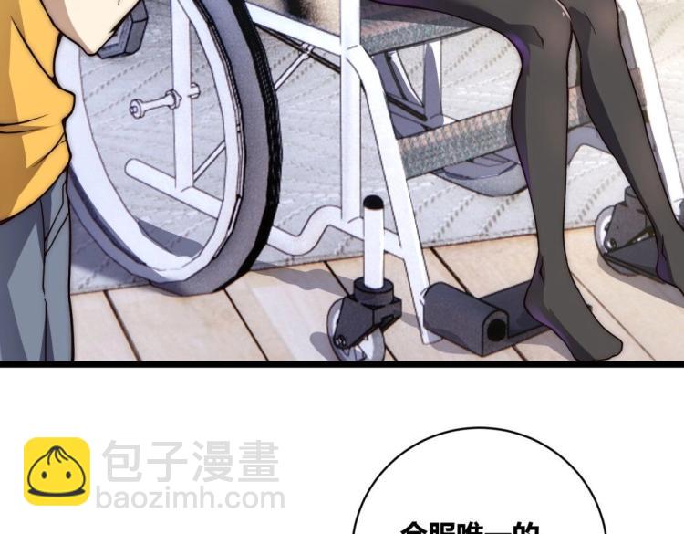 第1话 极品&ldquo;大宝剑&rdquo;(1/3)-第2话