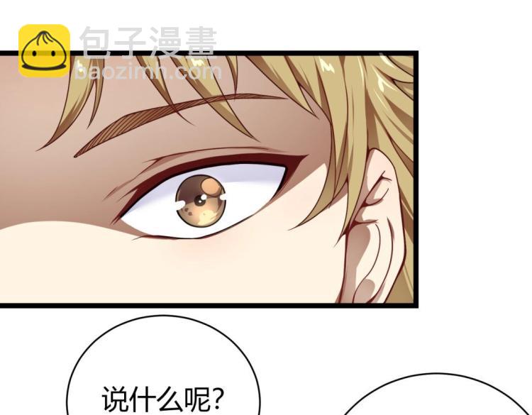 第1话 极品&ldquo;大宝剑&rdquo;(1/3)-第2话