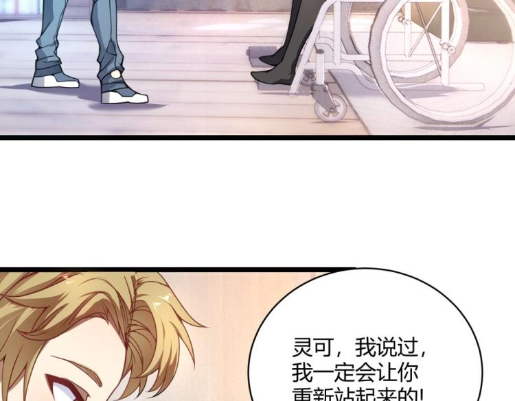 第1话 极品&ldquo;大宝剑&rdquo;(1/3)-第2话