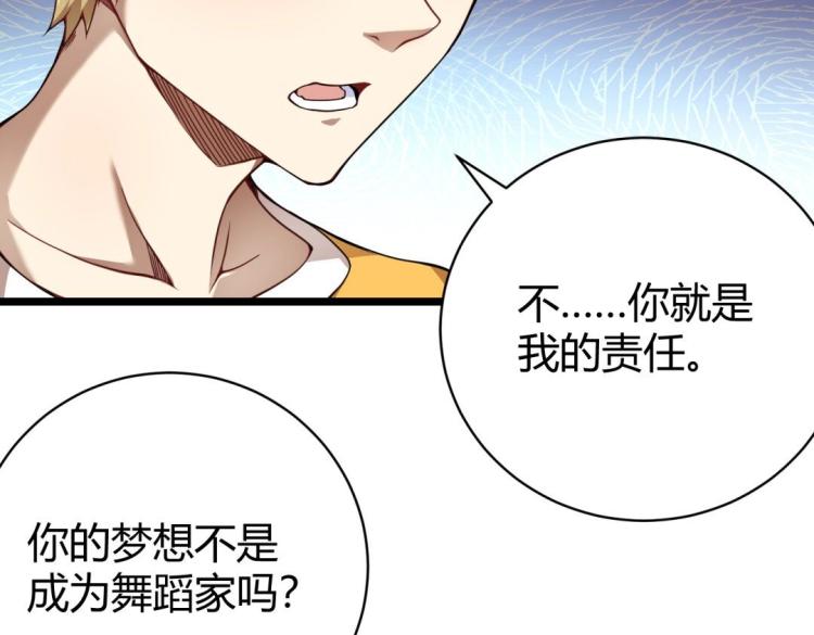 第1话 极品&ldquo;大宝剑&rdquo;(1/3)-第2话