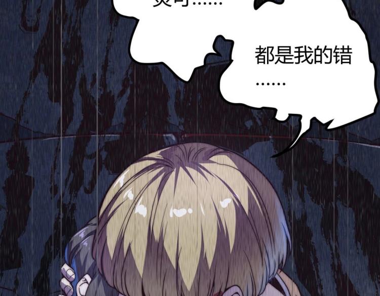 第1话 极品&ldquo;大宝剑&rdquo;(1/3)-第2话