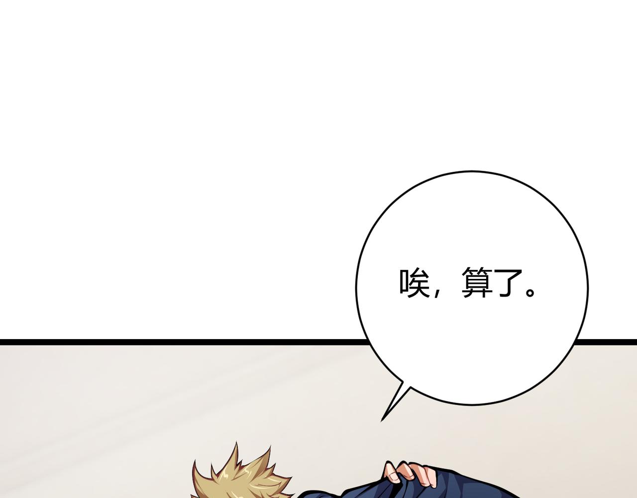 第十三话 篮球赛(1/3)-第14话