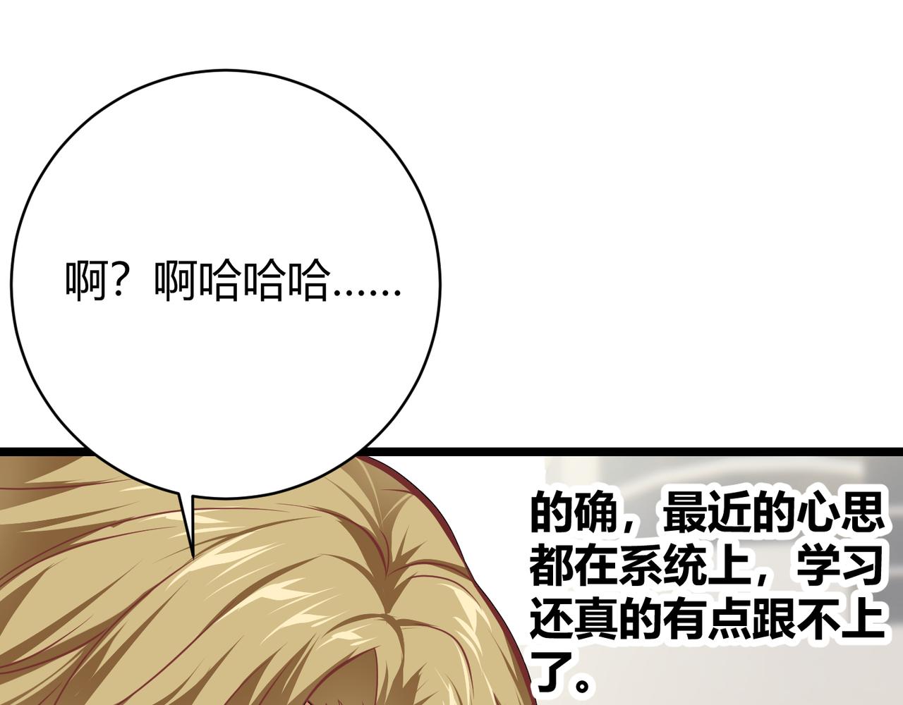 第十三话 篮球赛(1/3)-第14话