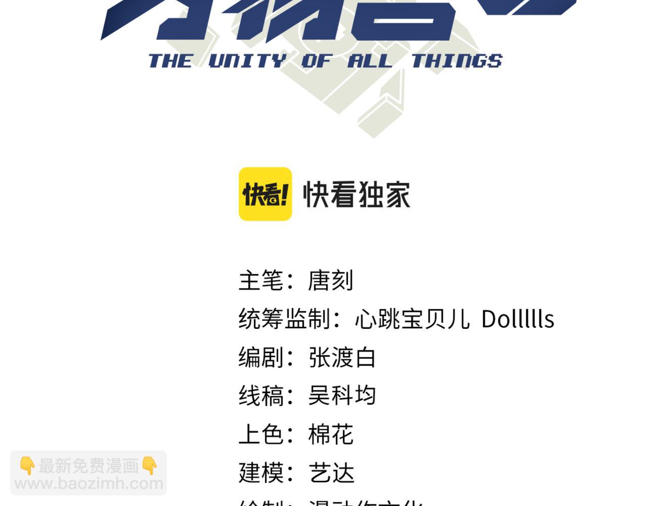 第十五话 合一(1/3)-第16话