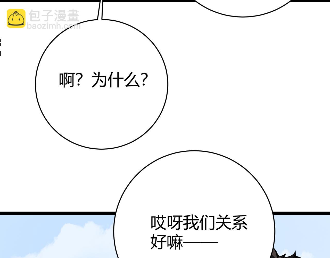 第十五话 合一(1/3)-第16话