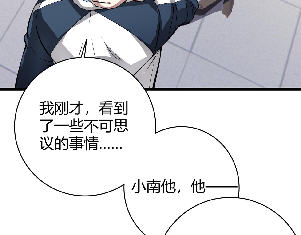 第十七话 狐媚(1/3)-第18话