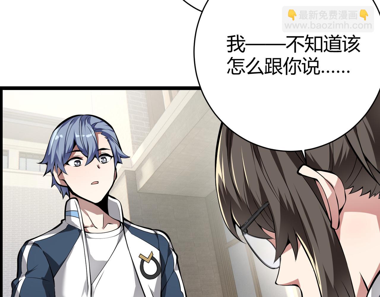 第十七话 狐媚(1/3)-第18话