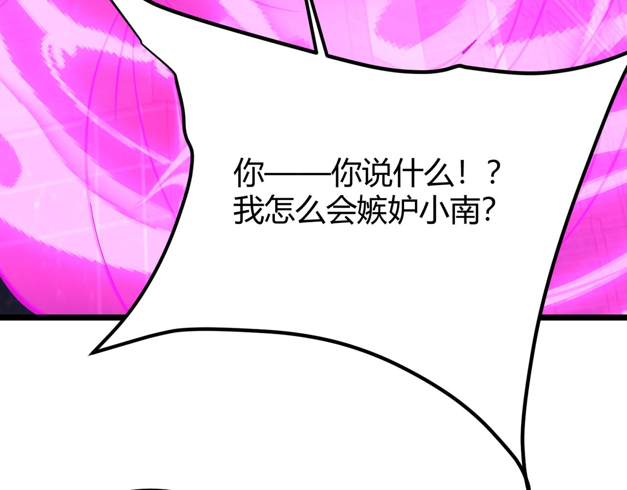 第十七话 狐媚(1/3)-第18话