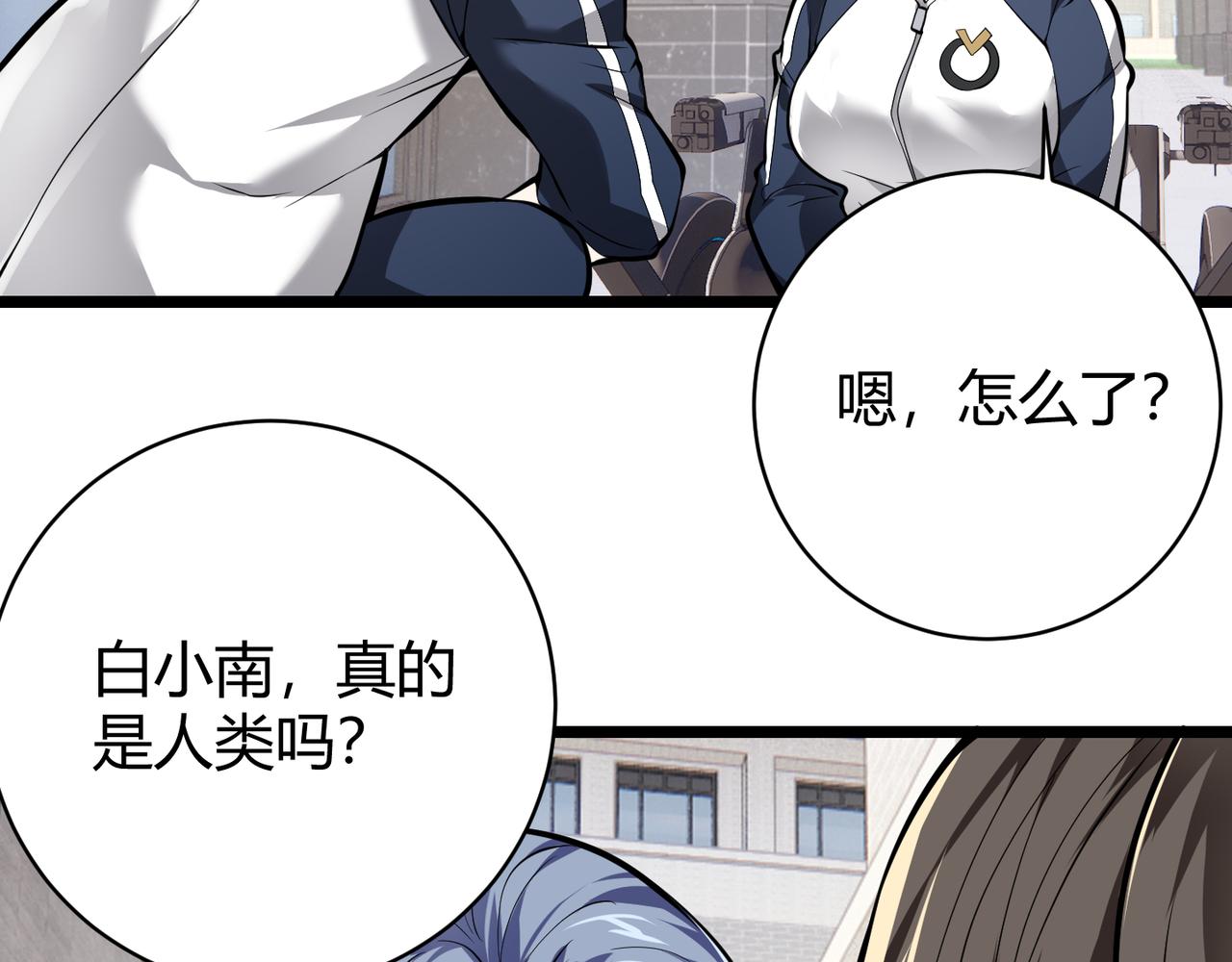 第十七话 狐媚(1/3)-第18话