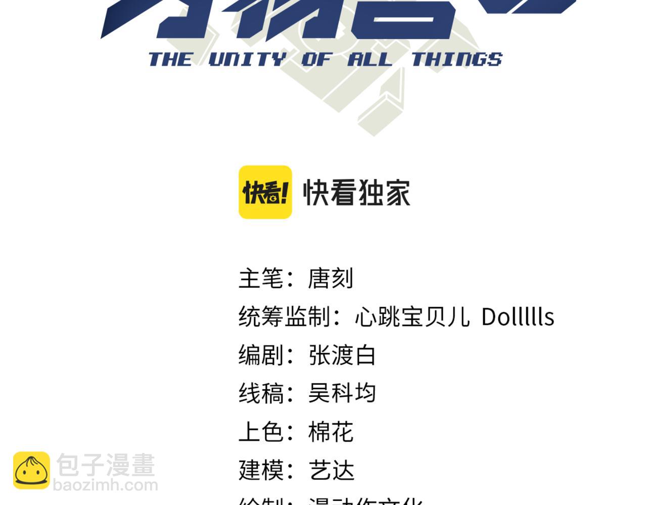 第十九话 被夺走的力量(1/3)-第20话