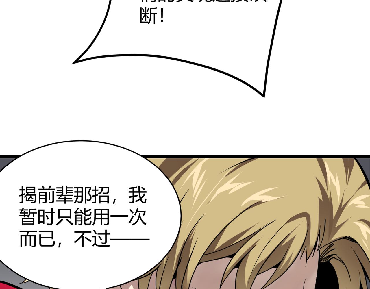 第二十三话 断魂(1/4)-第24话