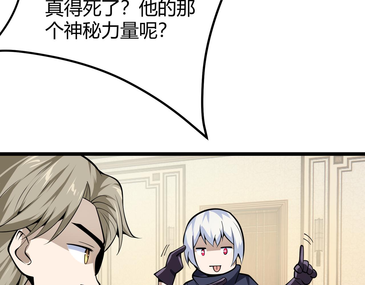 第二十七话 新王(1/3)-第28话