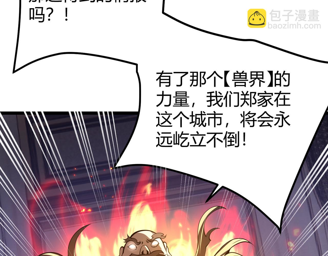 第二十七话 新王(1/3)-第28话