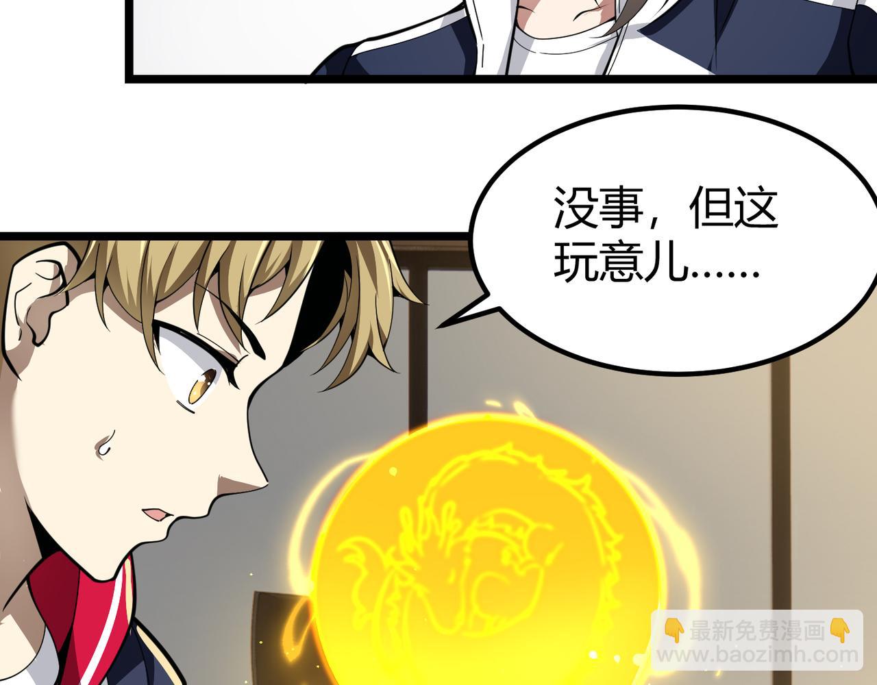 第二十九话 复活？古兽魂入体！(1/3)-第30话