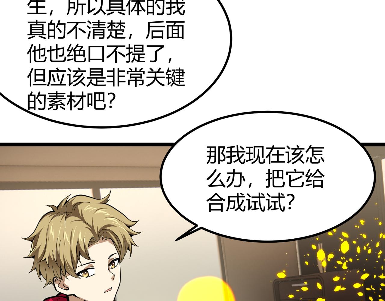 第二十九话 复活？古兽魂入体！(1/3)-第30话