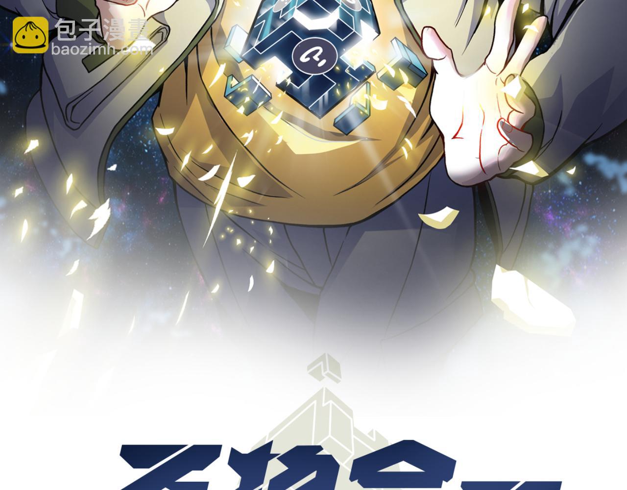 第二十九话 复活？古兽魂入体！(1/3)-第30话