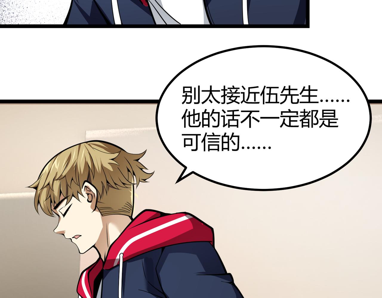 第二十九话 复活？古兽魂入体！(1/3)-第30话