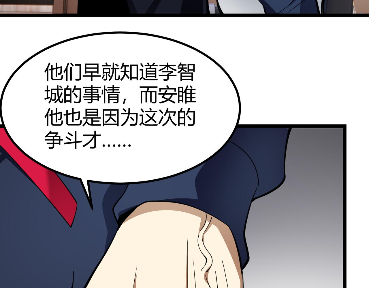 第二十九话 复活？古兽魂入体！(1/3)-第30话