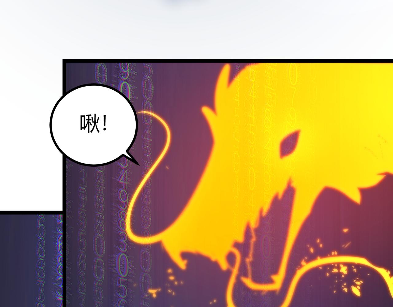 第二十九话 复活？古兽魂入体！(1/3)-第30话