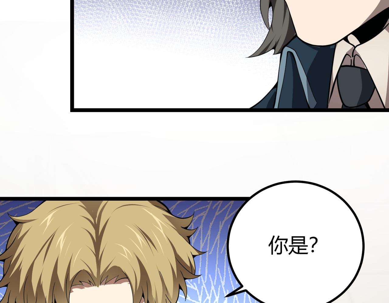 第二十九话 复活？古兽魂入体！(1/3)-第30话