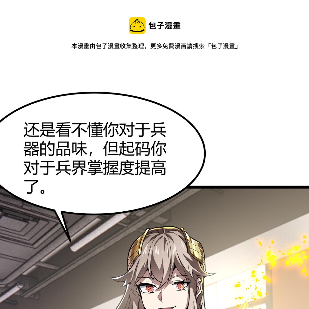 第三十一话 任务开始！(1/3)-第32话