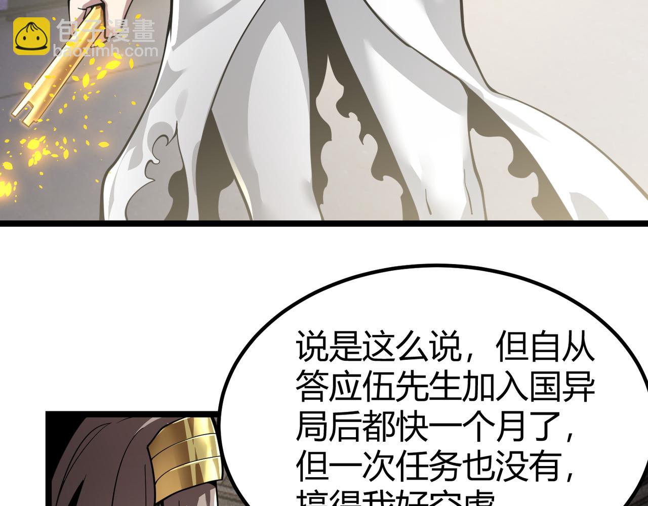 第三十一话 任务开始！(1/3)-第32话