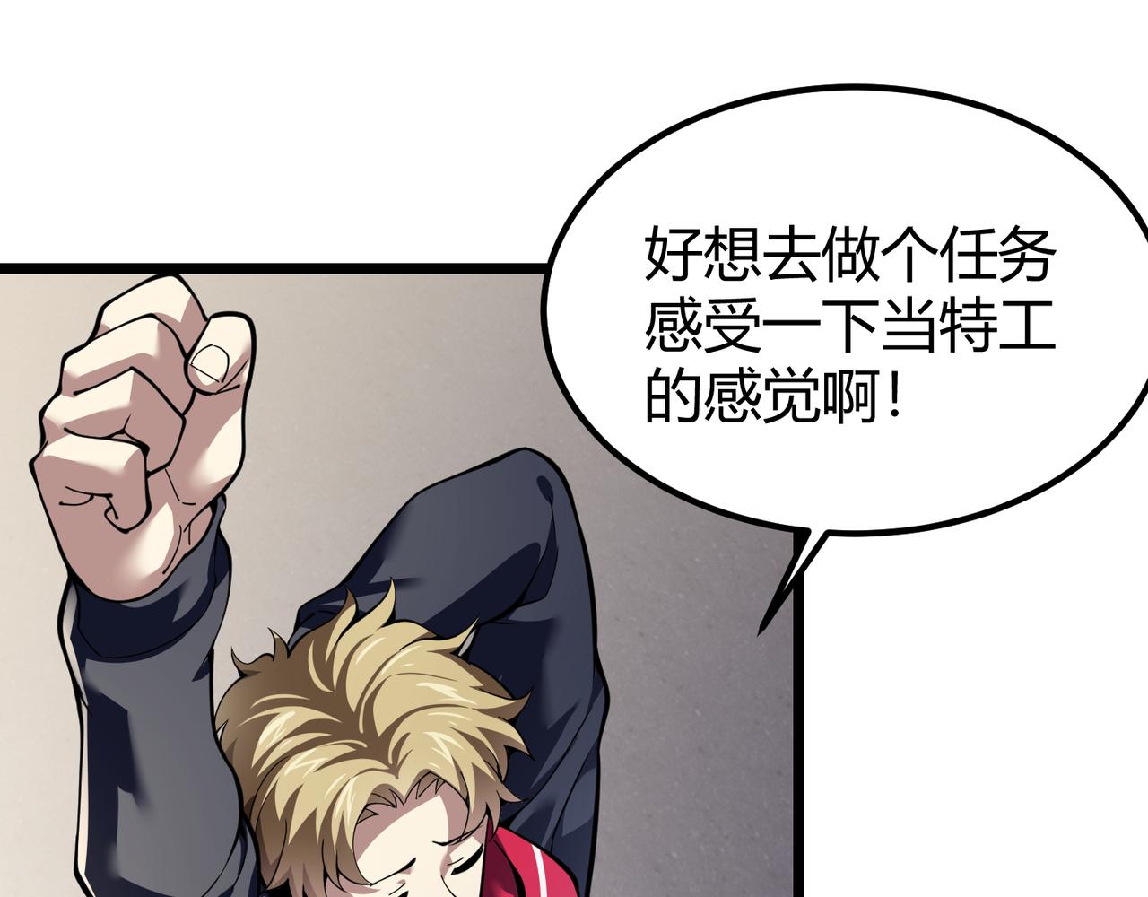 第三十一话 任务开始！(1/3)-第32话